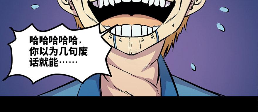 心跳300秒韩漫全集-第六十话·驱魔师无删减无遮挡章节图片 