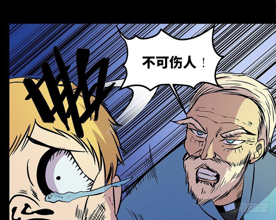 心跳300秒韩漫全集-第六十话·驱魔师无删减无遮挡章节图片 