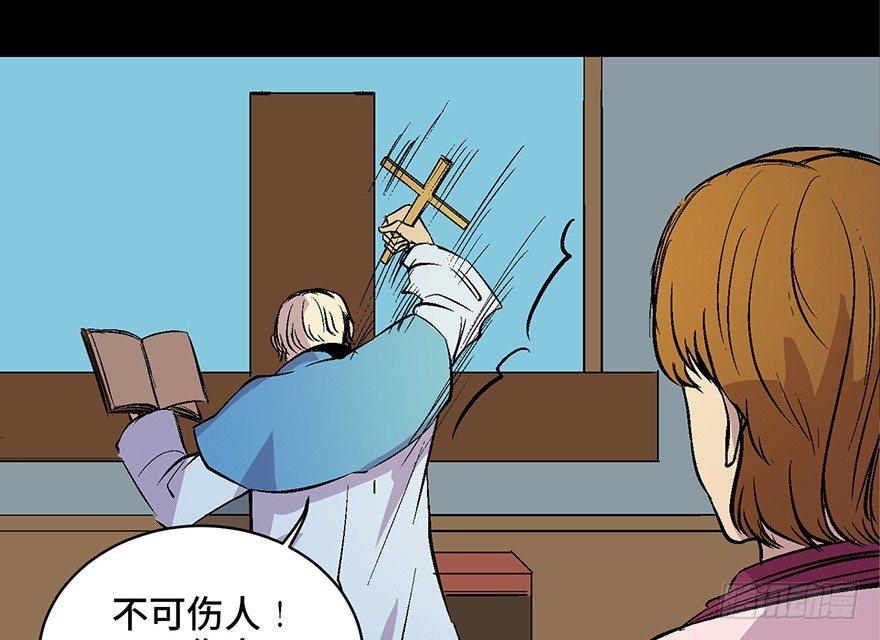 心跳300秒韩漫全集-第六十话·驱魔师无删减无遮挡章节图片 