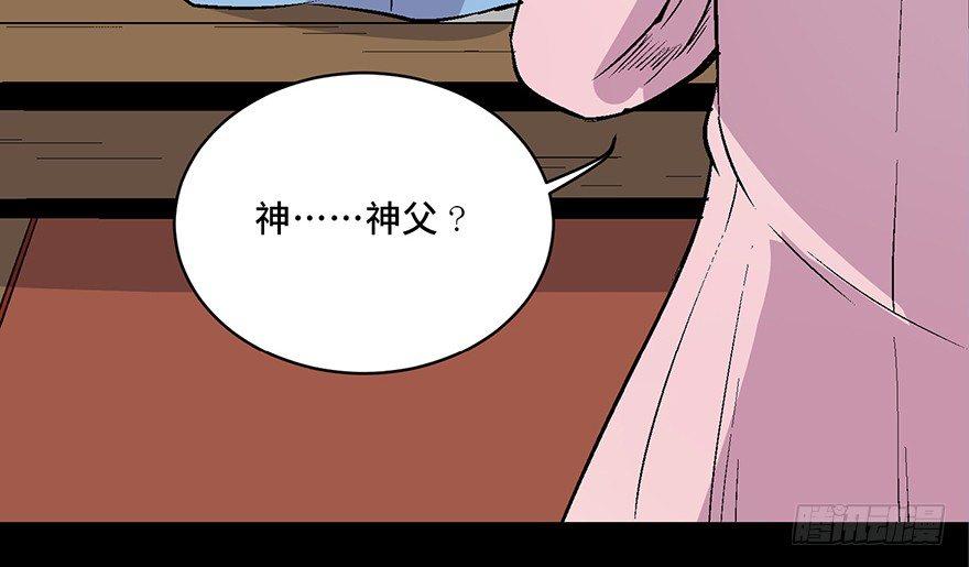 心跳300秒韩漫全集-第六十话·驱魔师无删减无遮挡章节图片 