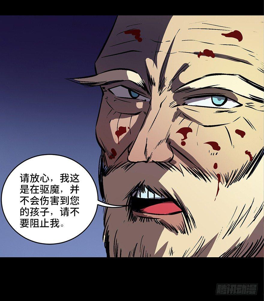 心跳300秒韩漫全集-第六十话·驱魔师无删减无遮挡章节图片 
