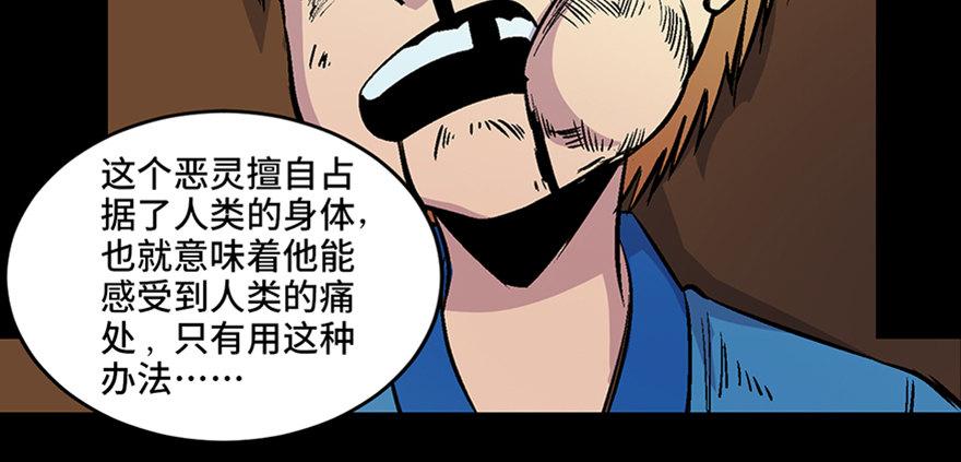 心跳300秒韩漫全集-第六十话·驱魔师无删减无遮挡章节图片 