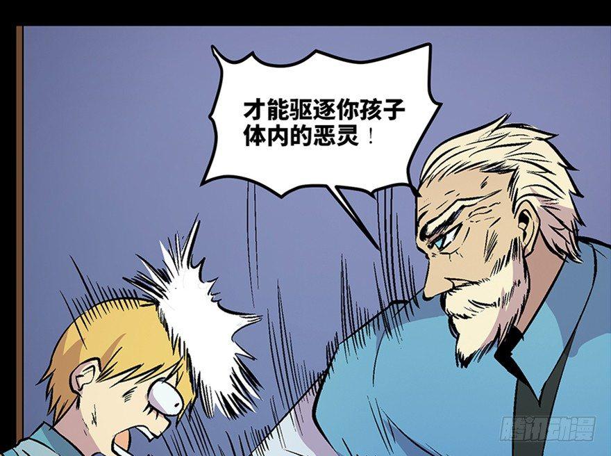 心跳300秒韩漫全集-第六十话·驱魔师无删减无遮挡章节图片 