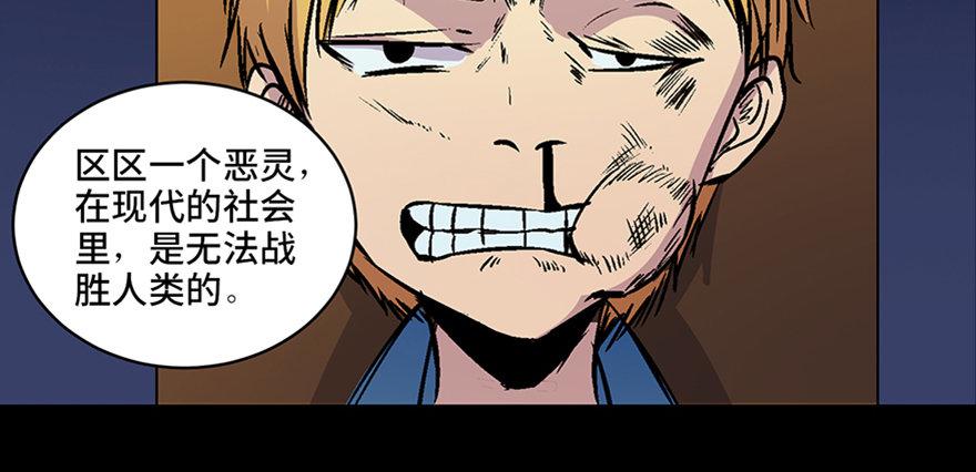 心跳300秒韩漫全集-第六十话·驱魔师无删减无遮挡章节图片 