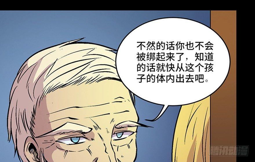 心跳300秒韩漫全集-第六十话·驱魔师无删减无遮挡章节图片 