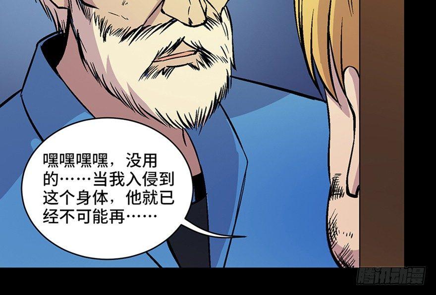 心跳300秒韩漫全集-第六十话·驱魔师无删减无遮挡章节图片 