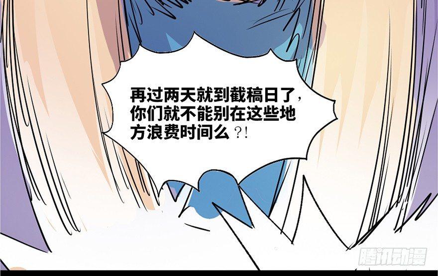 心跳300秒韩漫全集-第六十一话·编剧办公室无删减无遮挡章节图片 