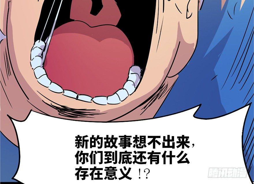 心跳300秒韩漫全集-第六十一话·编剧办公室无删减无遮挡章节图片 