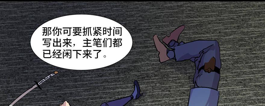 心跳300秒韩漫全集-第六十一话·编剧办公室无删减无遮挡章节图片 