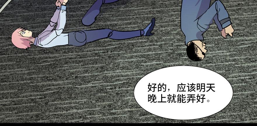 心跳300秒韩漫全集-第六十一话·编剧办公室无删减无遮挡章节图片 