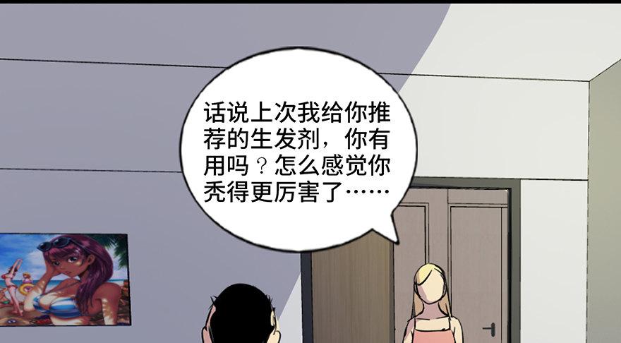 心跳300秒韩漫全集-第六十一话·编剧办公室无删减无遮挡章节图片 