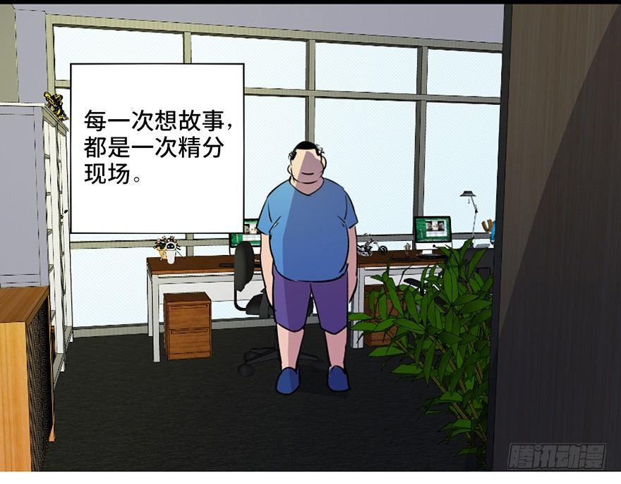 心跳300秒韩漫全集-第六十一话·编剧办公室无删减无遮挡章节图片 