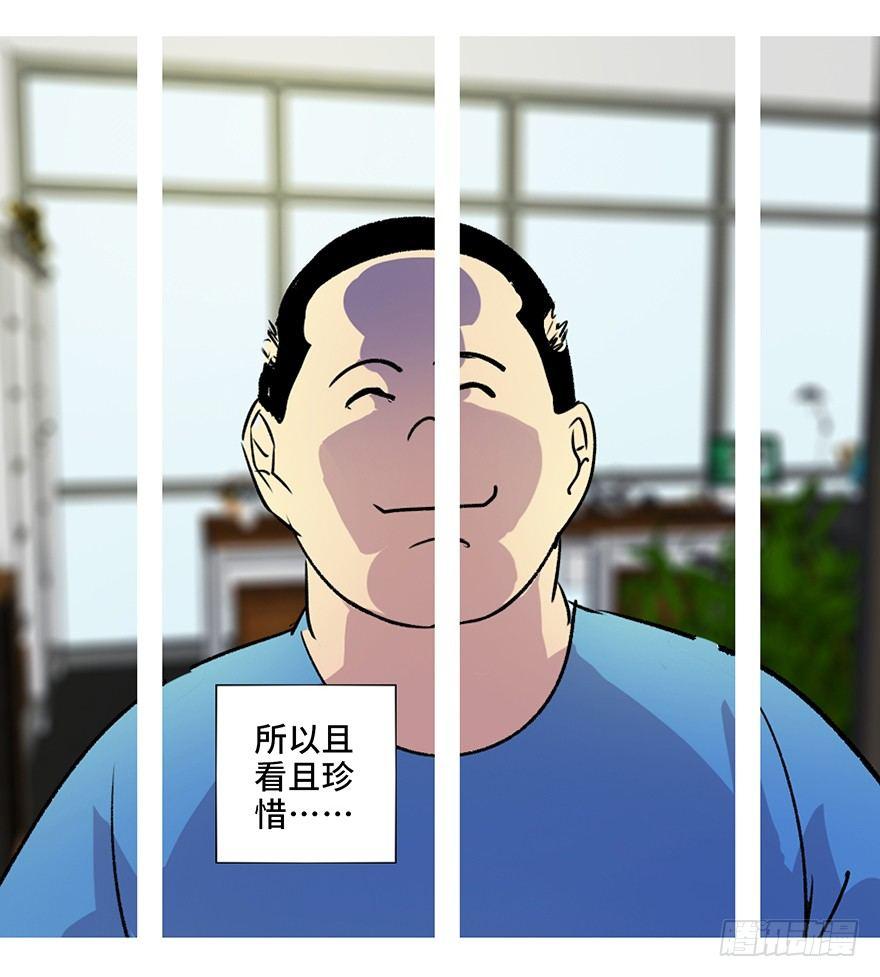 心跳300秒韩漫全集-第六十一话·编剧办公室无删减无遮挡章节图片 