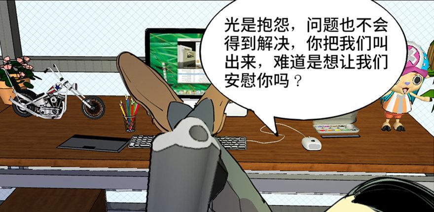 心跳300秒韩漫全集-第六十一话·编剧办公室无删减无遮挡章节图片 