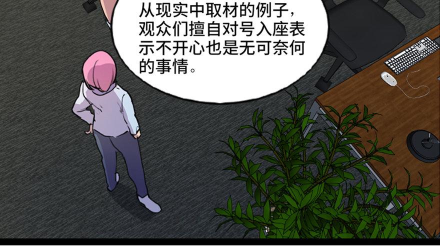 心跳300秒韩漫全集-第六十一话·编剧办公室无删减无遮挡章节图片 