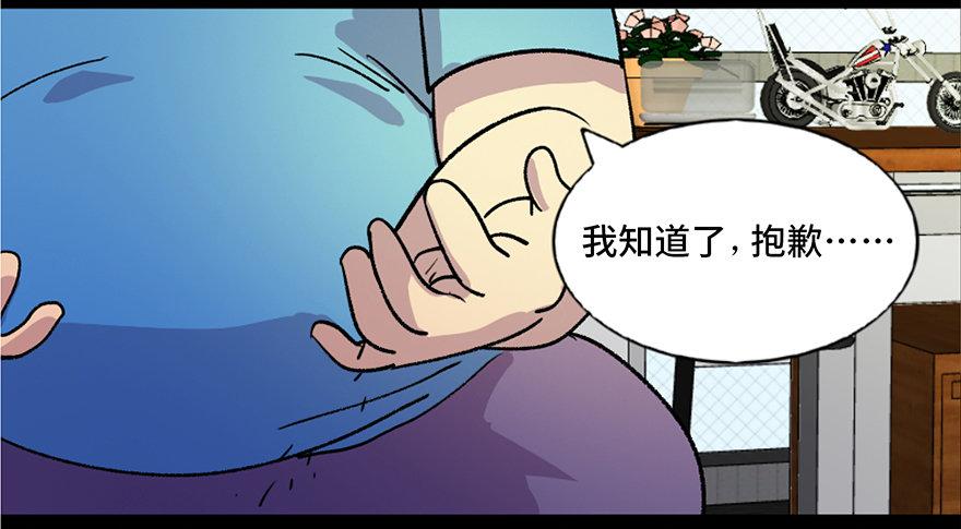 心跳300秒韩漫全集-第六十一话·编剧办公室无删减无遮挡章节图片 
