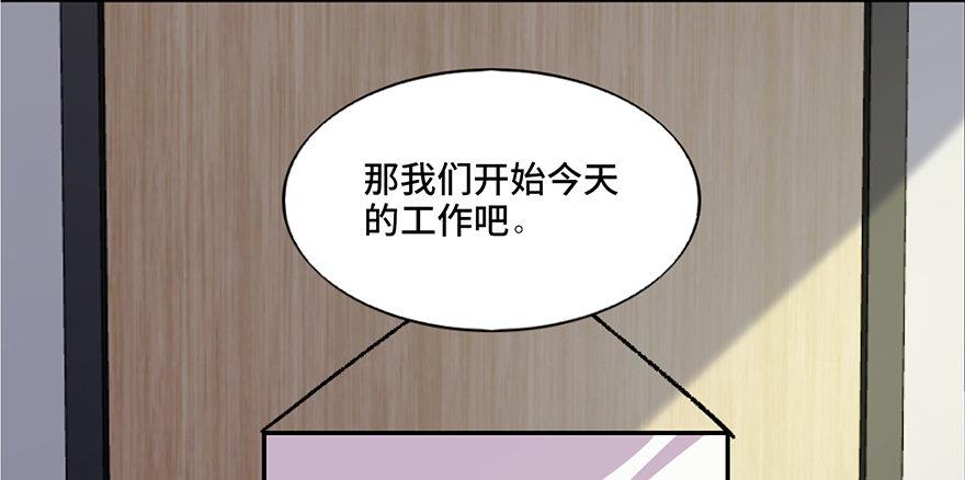心跳300秒韩漫全集-第六十一话·编剧办公室无删减无遮挡章节图片 