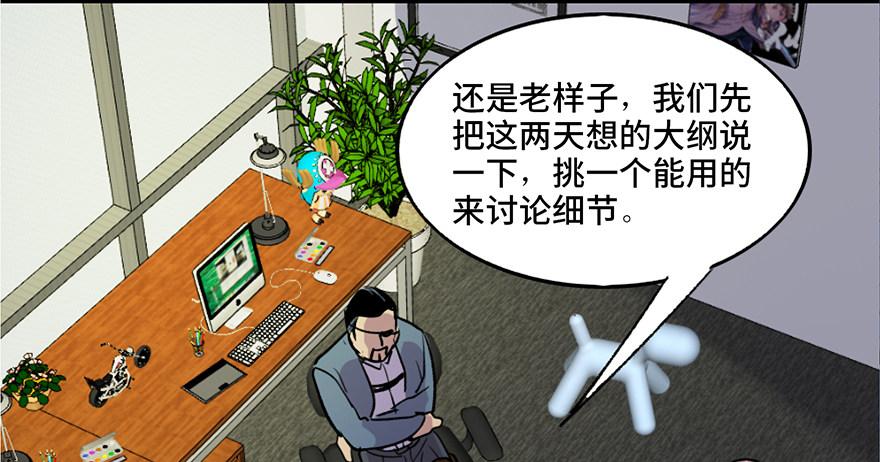 心跳300秒韩漫全集-第六十一话·编剧办公室无删减无遮挡章节图片 