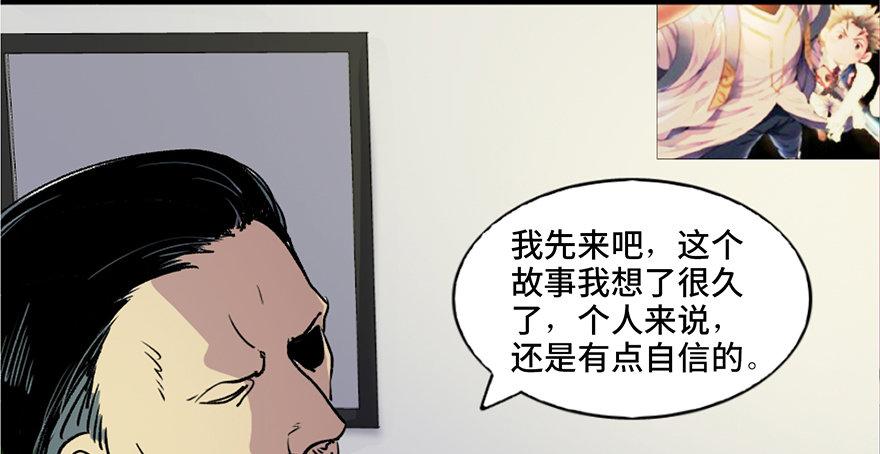 心跳300秒韩漫全集-第六十一话·编剧办公室无删减无遮挡章节图片 