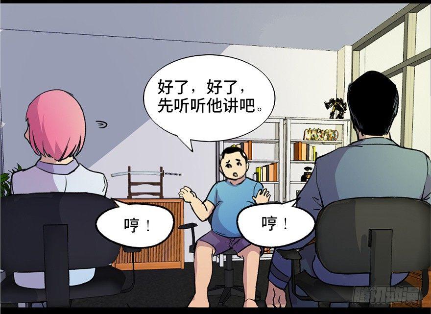 心跳300秒韩漫全集-第六十一话·编剧办公室无删减无遮挡章节图片 