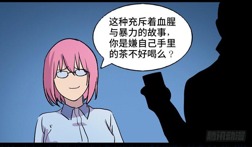 心跳300秒韩漫全集-第六十一话·编剧办公室无删减无遮挡章节图片 