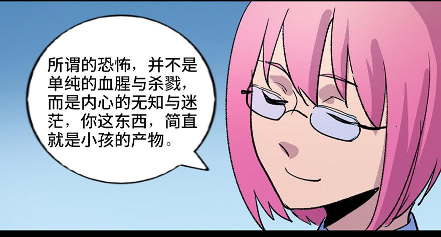 心跳300秒韩漫全集-第六十一话·编剧办公室无删减无遮挡章节图片 