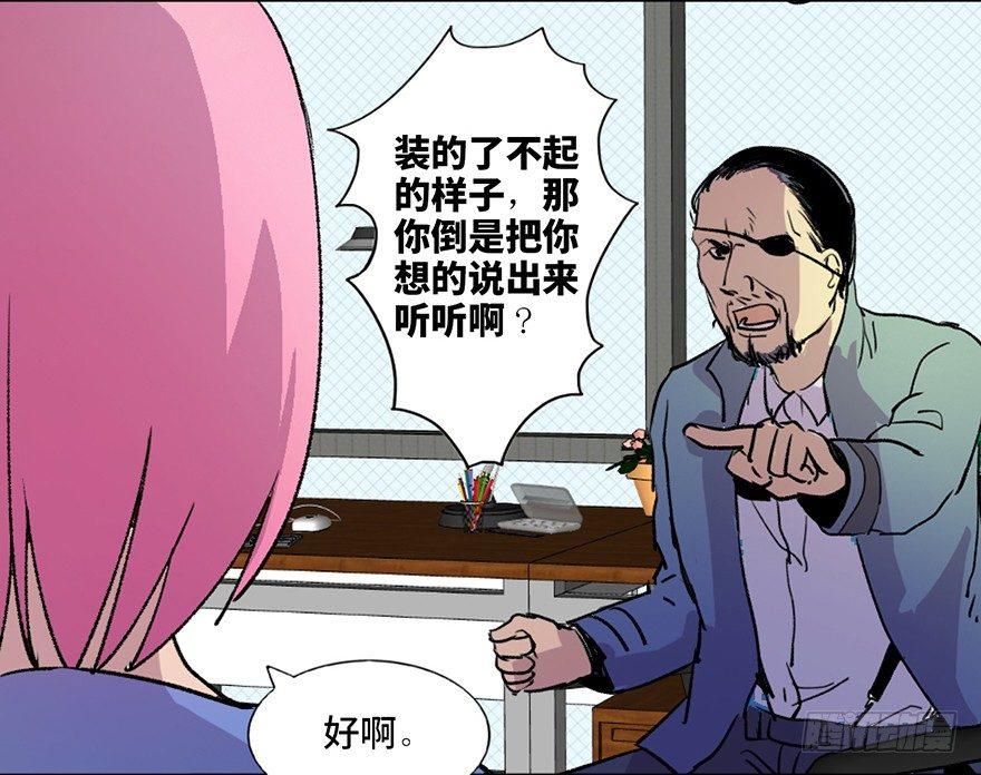心跳300秒韩漫全集-第六十一话·编剧办公室无删减无遮挡章节图片 