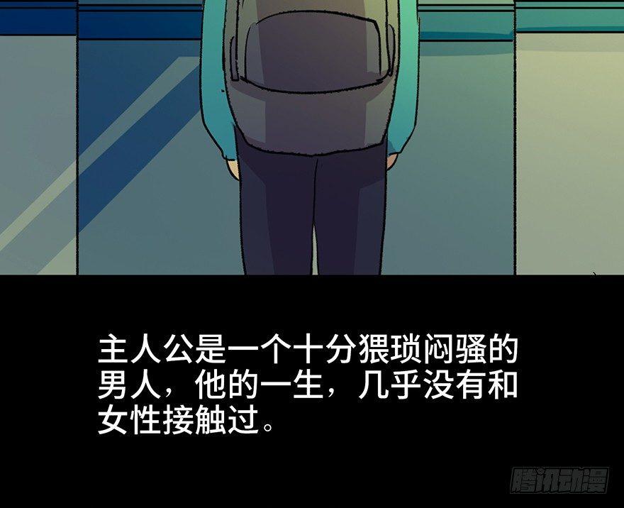 心跳300秒韩漫全集-第六十一话·编剧办公室无删减无遮挡章节图片 