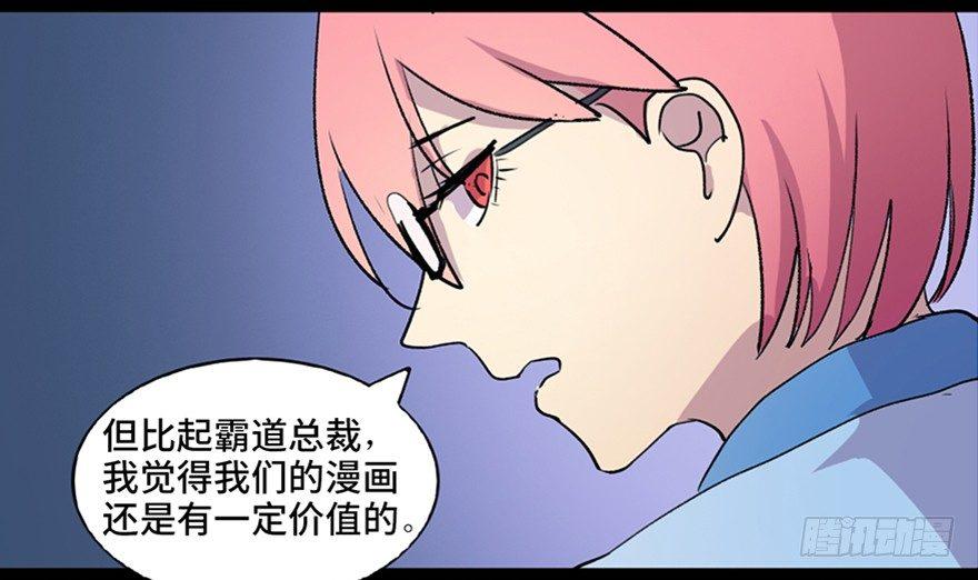 心跳300秒韩漫全集-第六十一话·编剧办公室无删减无遮挡章节图片 