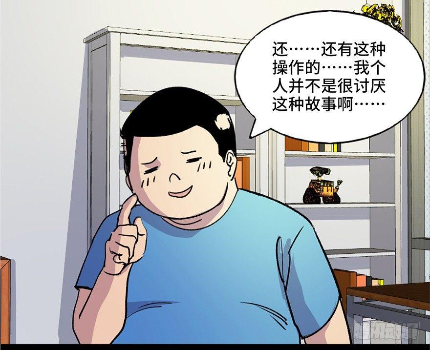 心跳300秒韩漫全集-第六十一话·编剧办公室无删减无遮挡章节图片 