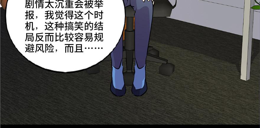 心跳300秒韩漫全集-第六十一话·编剧办公室无删减无遮挡章节图片 
