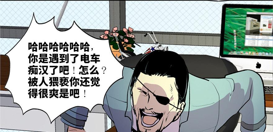 心跳300秒韩漫全集-第六十一话·编剧办公室无删减无遮挡章节图片 