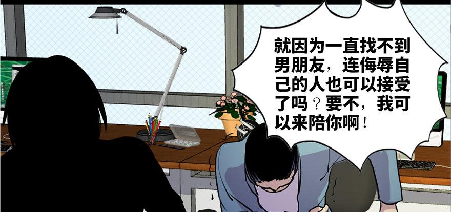 心跳300秒韩漫全集-第六十一话·编剧办公室无删减无遮挡章节图片 