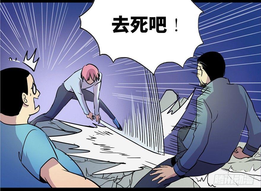 心跳300秒韩漫全集-第六十一话·编剧办公室无删减无遮挡章节图片 