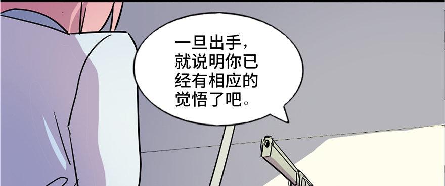 心跳300秒韩漫全集-第六十一话·编剧办公室无删减无遮挡章节图片 