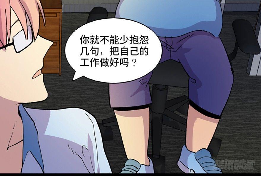 心跳300秒韩漫全集-第六十一话·编剧办公室无删减无遮挡章节图片 
