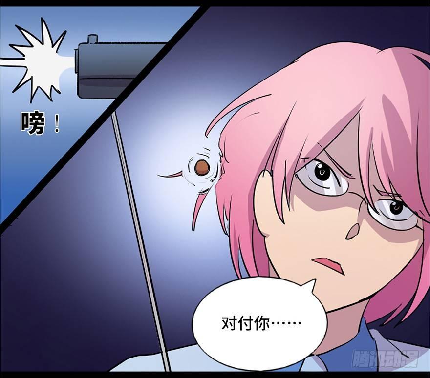 心跳300秒韩漫全集-第六十一话·编剧办公室无删减无遮挡章节图片 