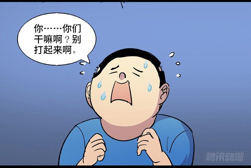 心跳300秒韩漫全集-第六十一话·编剧办公室无删减无遮挡章节图片 