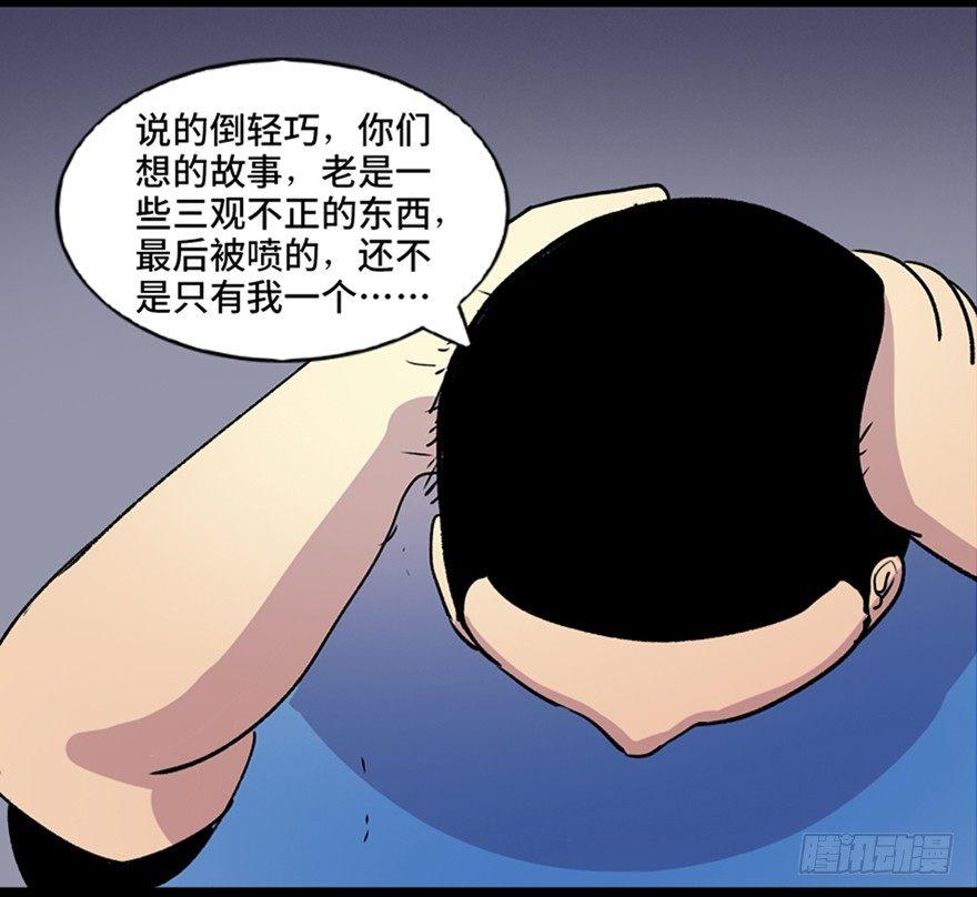 心跳300秒韩漫全集-第六十一话·编剧办公室无删减无遮挡章节图片 
