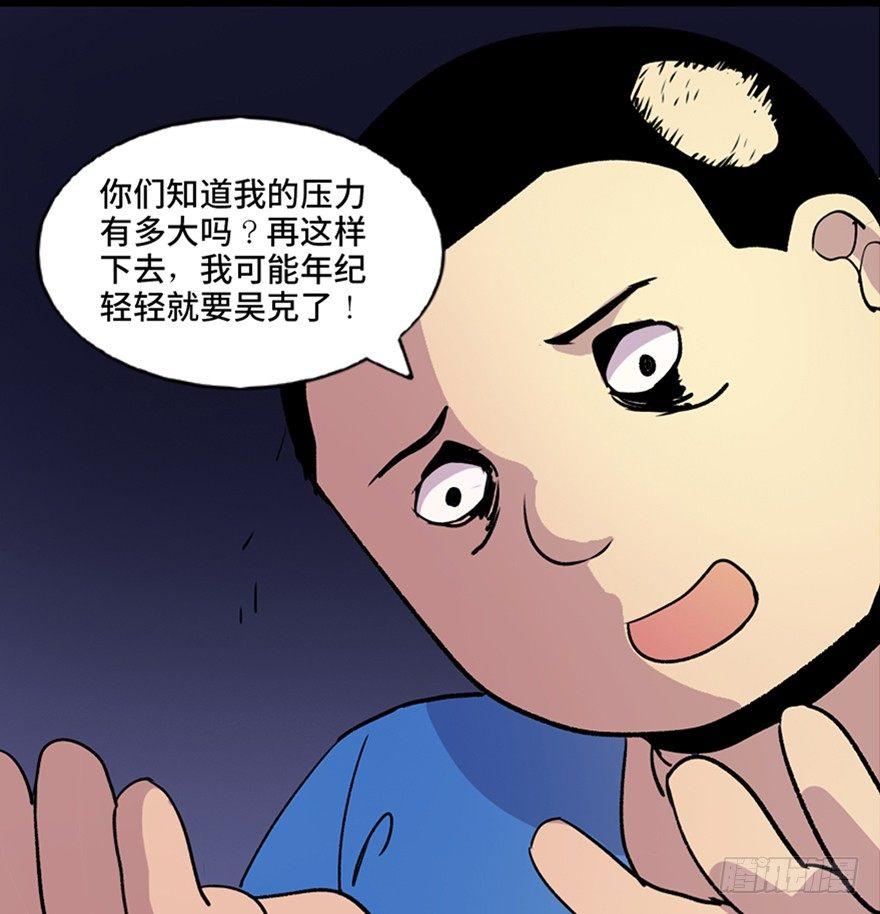 心跳300秒韩漫全集-第六十一话·编剧办公室无删减无遮挡章节图片 