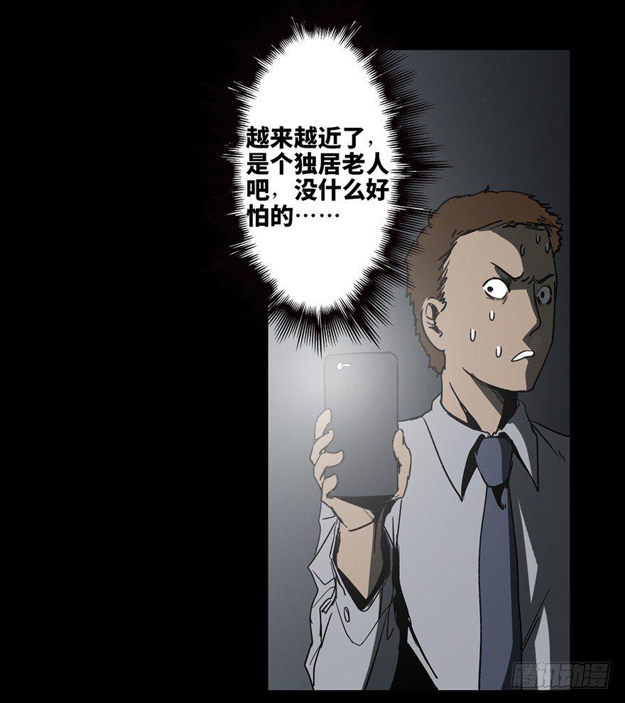 心跳300秒韩漫全集-第七话·倒走老太无删减无遮挡章节图片 
