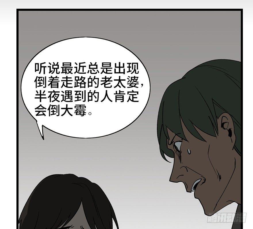 心跳300秒韩漫全集-第七话·倒走老太无删减无遮挡章节图片 