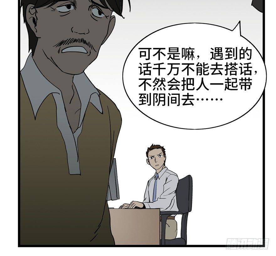 心跳300秒韩漫全集-第七话·倒走老太无删减无遮挡章节图片 