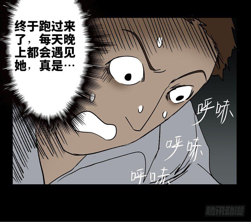 心跳300秒韩漫全集-第七话·倒走老太无删减无遮挡章节图片 