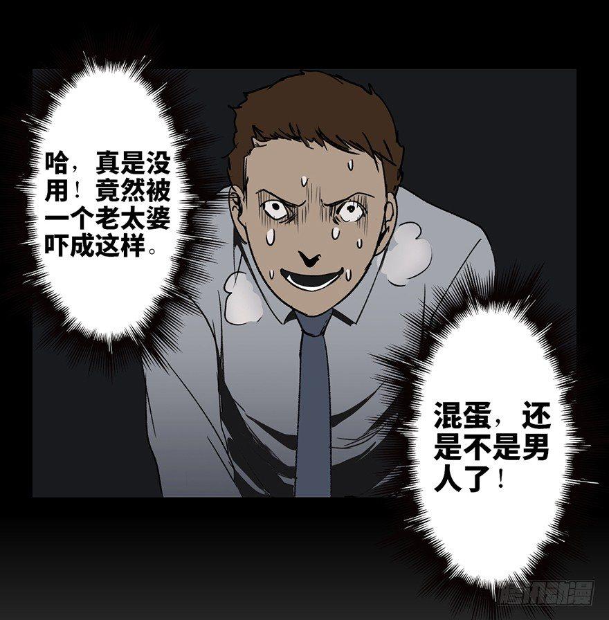 心跳300秒韩漫全集-第七话·倒走老太无删减无遮挡章节图片 