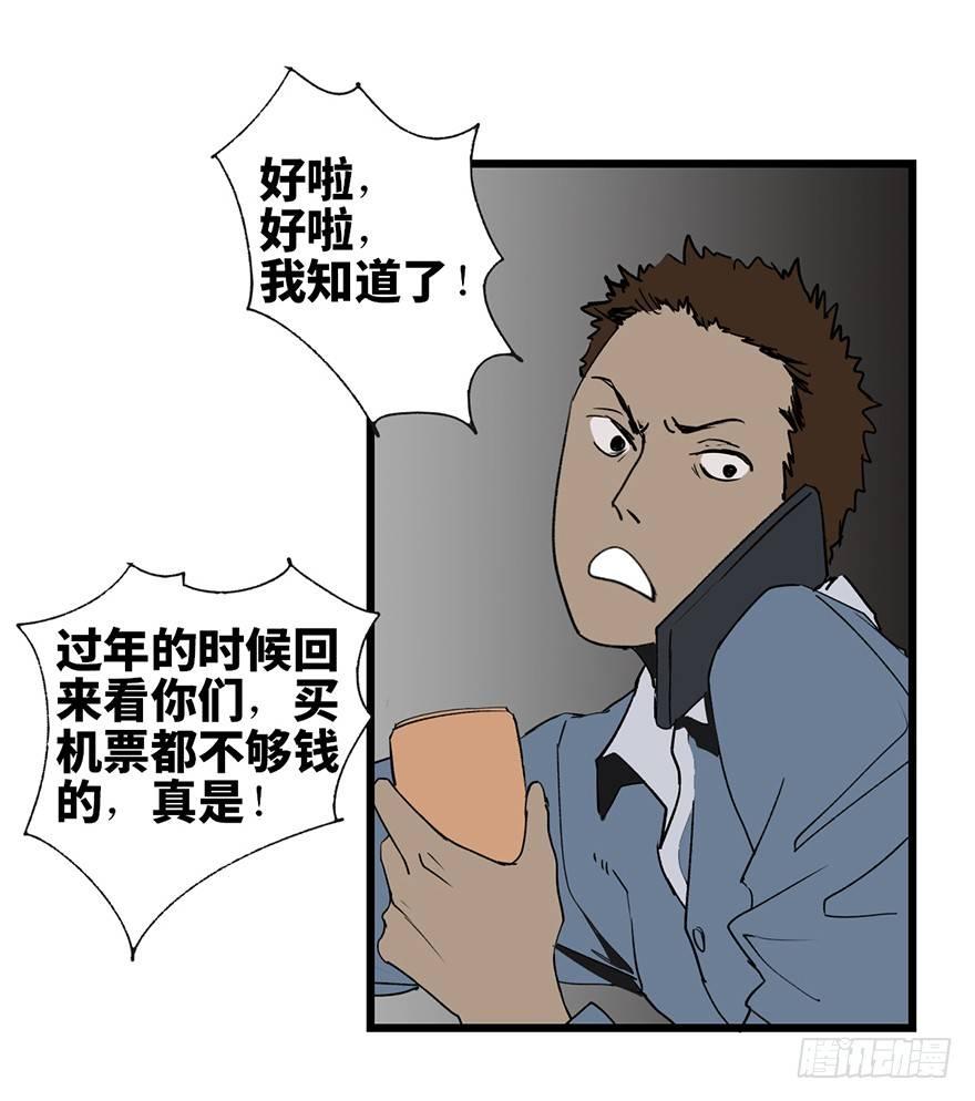 心跳300秒韩漫全集-第七话·倒走老太无删减无遮挡章节图片 