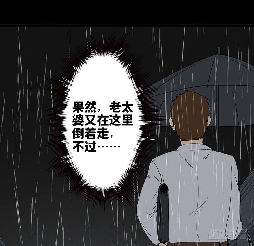 心跳300秒韩漫全集-第七话·倒走老太无删减无遮挡章节图片 