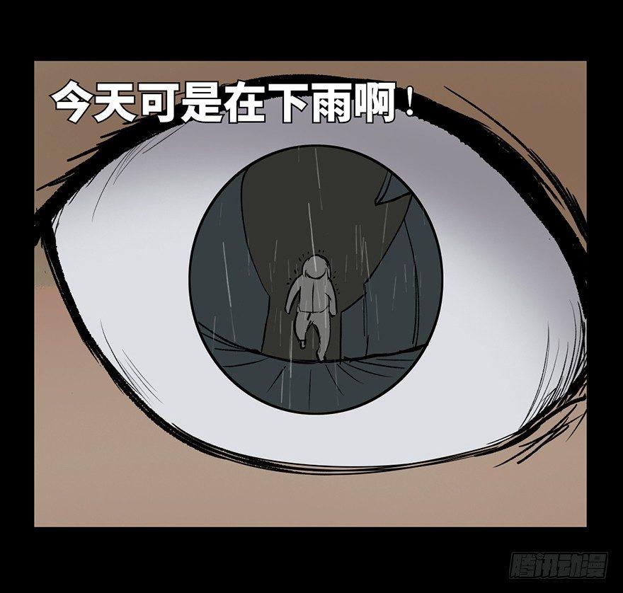 心跳300秒韩漫全集-第七话·倒走老太无删减无遮挡章节图片 