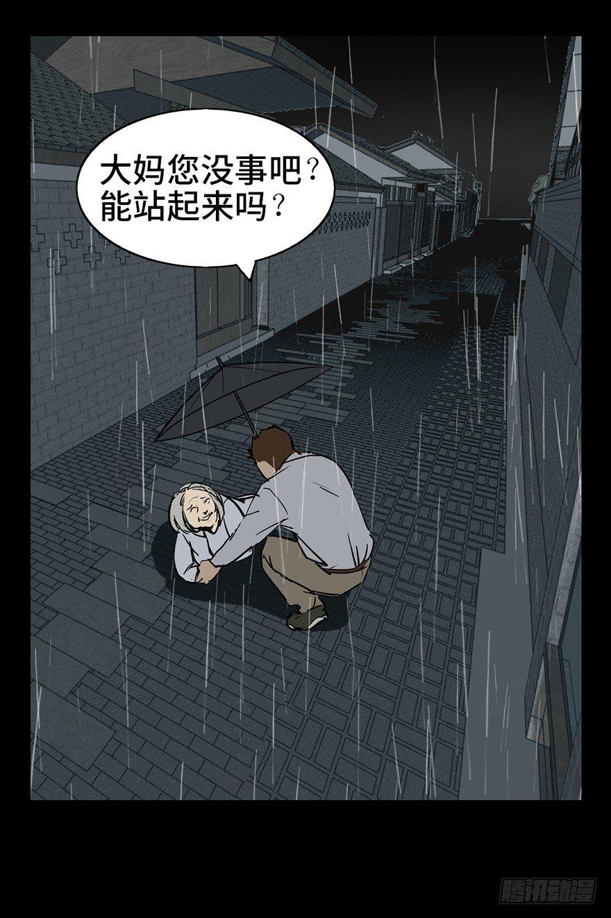 心跳300秒韩漫全集-第七话·倒走老太无删减无遮挡章节图片 
