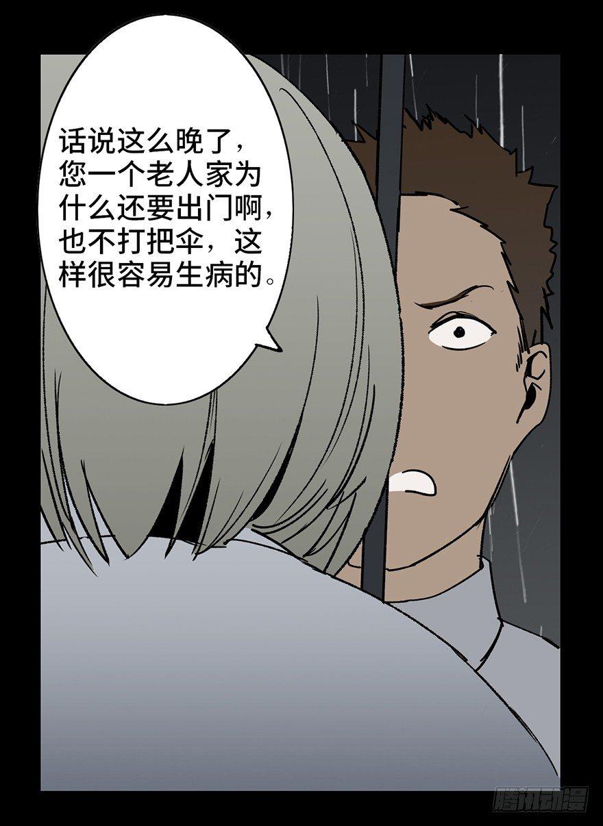 心跳300秒韩漫全集-第七话·倒走老太无删减无遮挡章节图片 